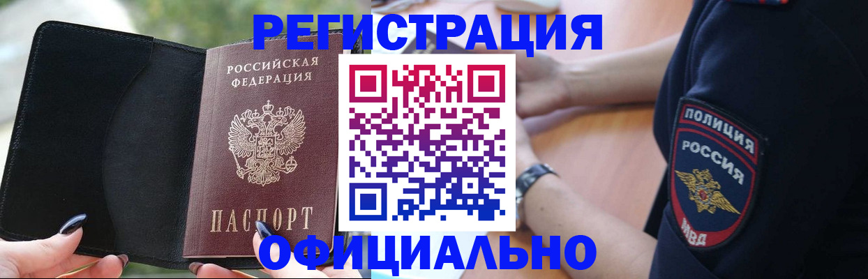 прописка для кредита в Дербенте