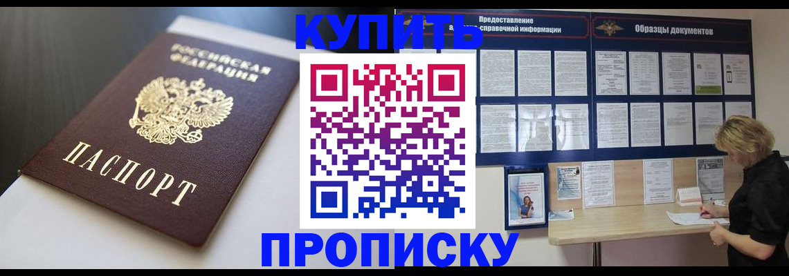 прописка гарантия в Дербенте
