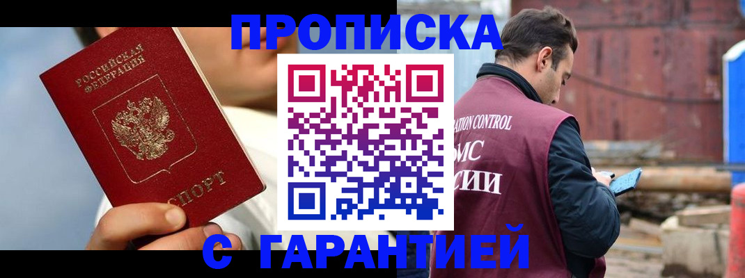 временная регистрация для всех в Дербенте